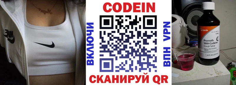 Кодеиновый сироп Lean напиток Lean (лин) Бабушкин